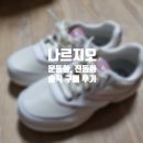 나르지오 여성 운동화 진동화 구매 후기 발목 잡아주는 건 최고