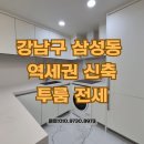 주식회사강남중앙부동산중개법인 이미지