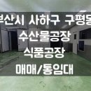 사하구-35 이미지