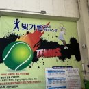 빛가람실내테니스장