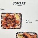 쏨밧 이미지