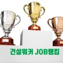 에이스잡(JOB) 네이버블로그