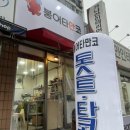 붕어타만코