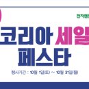 킹코리아