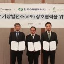 재생태양광발전소 이미지