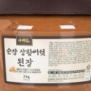 다슬기,올갱이해장국 이미지