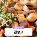 국수창고 | 강남역 소곱창 맛집 곱창고에서 모듬구이 창고밥 메밀국수 후기