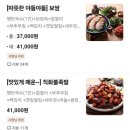 가장맛있는족발 서정리역점 이미지