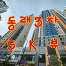 SK뷰힐스부동산공인중개사사무소 이미지