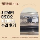 커피머신렌탈114