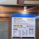 탱글이샤브칼국수 이미지