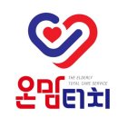 온요양보호사교육원 이미지