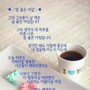 좋은하루 이미지