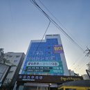 동부외과의원 이미지