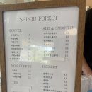 신주포레