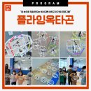 아이캔몬테소리유치원
