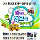 2016년 더웨이워십 여름(7~8월) 사역 일정 이미지