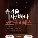 승기사거리 국민은행 앞 | 창원 상남동 필라테스 1:1 맞춤수업 후기｜여성전용, 인바디+식단관리 솔루션 제공