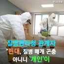 [일반] 빈대 잡는 윤정부 빌드업 이미지