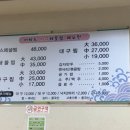 어해도아구찜