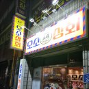 오소상회