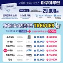 다비치안경청주금천점 이미지
