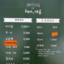 헤이;카롱 이미지