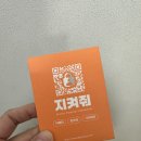 지켜줘 차빼줘 안심주차번호판 qr스티커 사용후기