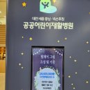 도안중로 | 대전세종충남넥슨후원 공공어린이재활병원 소개 및 외래진료 후기