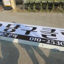 빛고을당구장 이미지