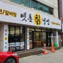 시청역 | 28년 전통 냉면집! 의정부시청역맛집 옛촌칡냉면 후기