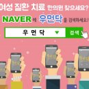 참다운한의원 이미지