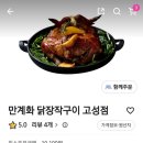 만계화 고성점 이미지