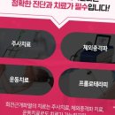 강동올바로본정형외과의원 이미지