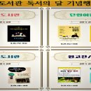책읽는 마수리와 쉐도우 마왕 이미지