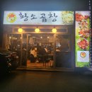 정철식당 - 함양군 | 정철식당