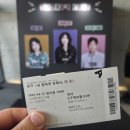 2024 통영연극예술축제 | [연극 후기] 내 엄마의 장례식 : 더 쇼 / 20260412 / 한재아, 송석근, 이경성