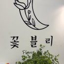 100-1-000042 | 안산 고잔동꽃집 : 꽃블리, 365일 연중무휴라 더 든든한 어버이날 카네이션 예약 후기