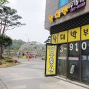 왕대박부동산공인중개사사무소 이미지