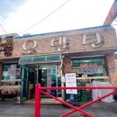 삽교곱창 오발탄 이미지