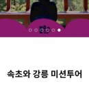 백씬투어 이미지