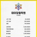태일코스 이미지
