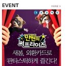 서프라이즈월드 이미지