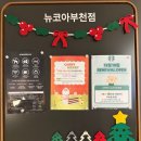 스타벅스부천점 | [리뷰]스타벅스 뉴코아부천점 리뉴얼 오픈 (1층)