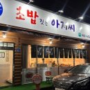 초밥짓는아저씨 이미지