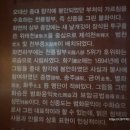 평창 오대산 중대 신중도 이미지