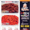 석도니 이미지