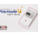 모드유