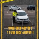 (주)아크로검사정비(대전지점) | 대전자동차검사소 위치 비용 준비물 주의사항 알아보기