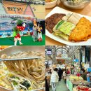 정선5일장 아리랑골목(시장1) | 강원도 정선 여행 정선 아리랑시장 정선 5일장 장날 주차 먹거리